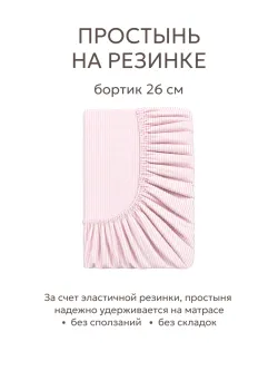 Семейное постельное белье простынь на резинке 160х200