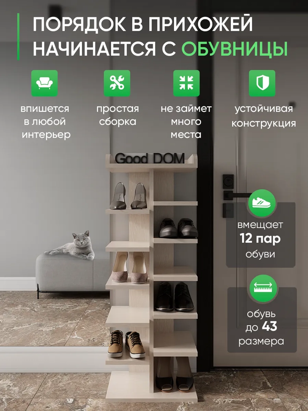 Обувница напольная высокая деревянная в прихожую