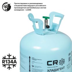 CARVILLE RACING (R-134A) Хладагент фреон