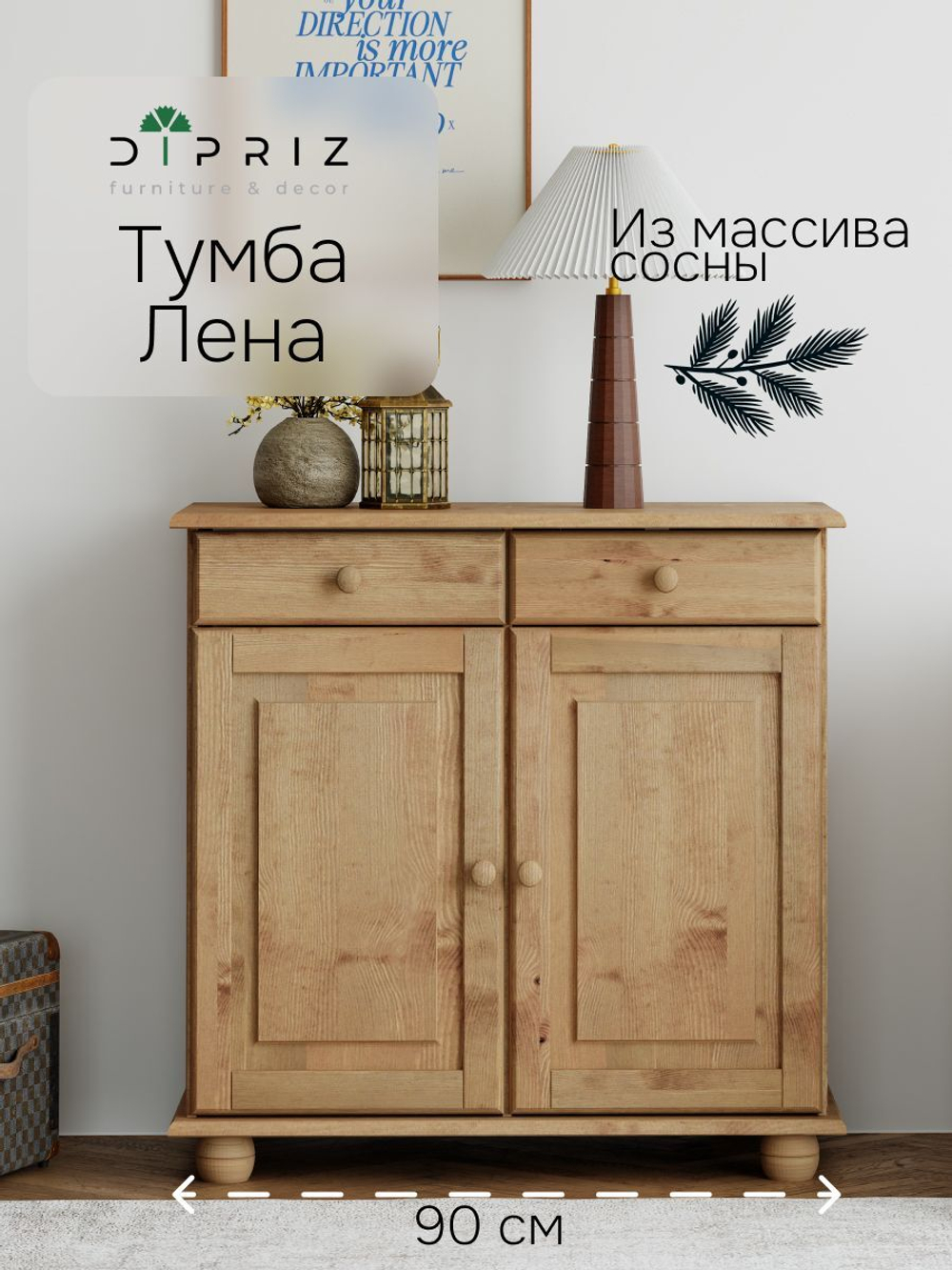 Тумба Лена двухдверная (нижняя часть буфета), бейц