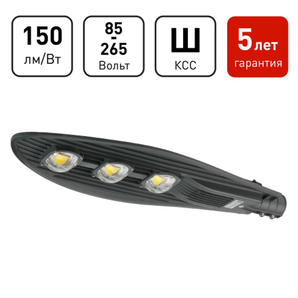Светильник уличный светодиодный ЭРА SPP-5-150-5K-W 150Вт 5000К IP65 КСС Ш гарантия 5 лет | Уличные консольные светильники