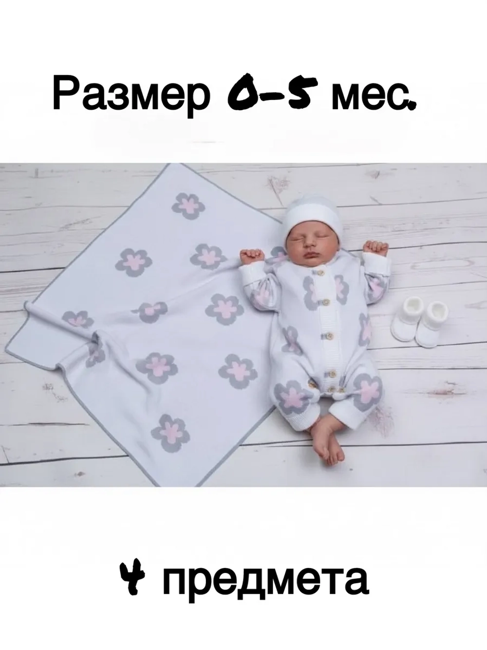 Вязаный конверт на выписку весна