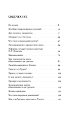 Цена утопии