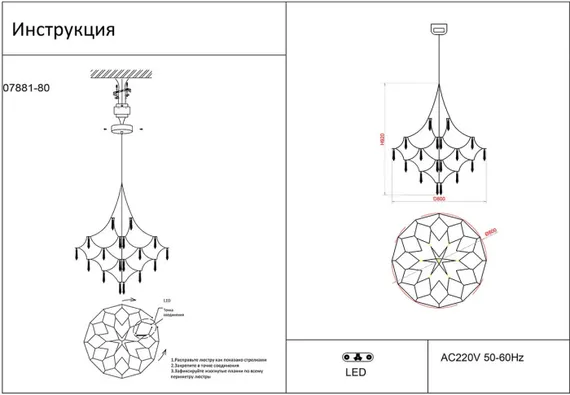 Подвесная люстра Галанта 07881-80,33(21) Kink Light