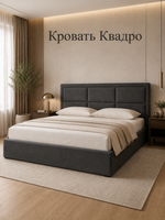 Кровать Квадро