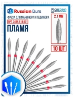 Фреза пламя R 2.1 мм 10 шт