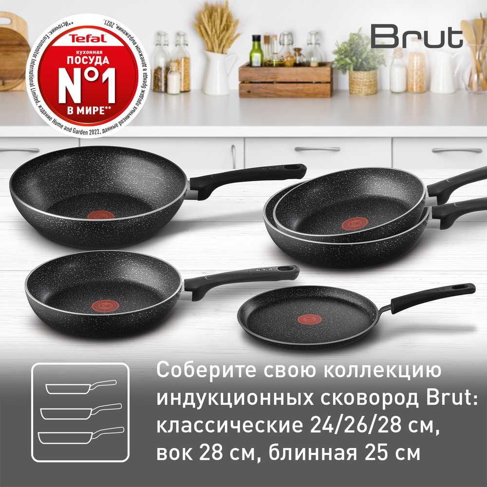 Сковорода Tefal Brut 26 см 4220126