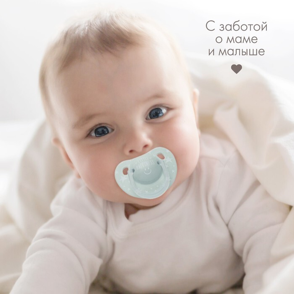 9112921 Соска-пустышка классическая, от 0 мес., латекс Little happiness