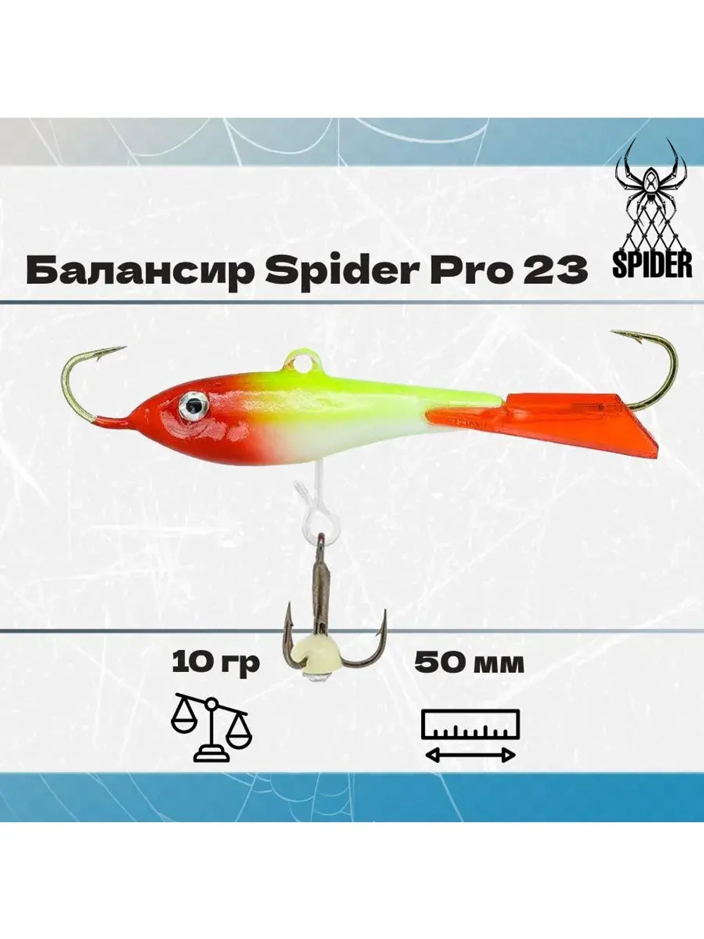 Балансир рыболовный Pro 23 10гр, 50мм, цвет 31