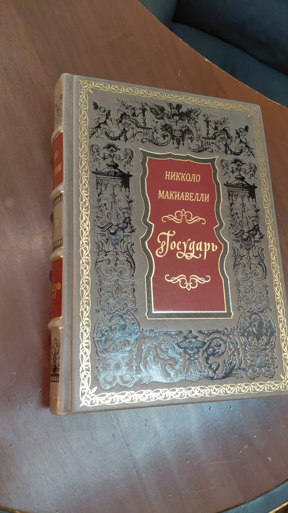 Никколо Макиавелли "Государь" Книга в кожаной обложке
