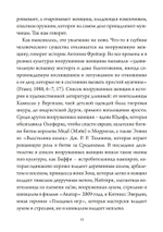Нож Психеи. Архетипические исследования любви и силы (PDF)