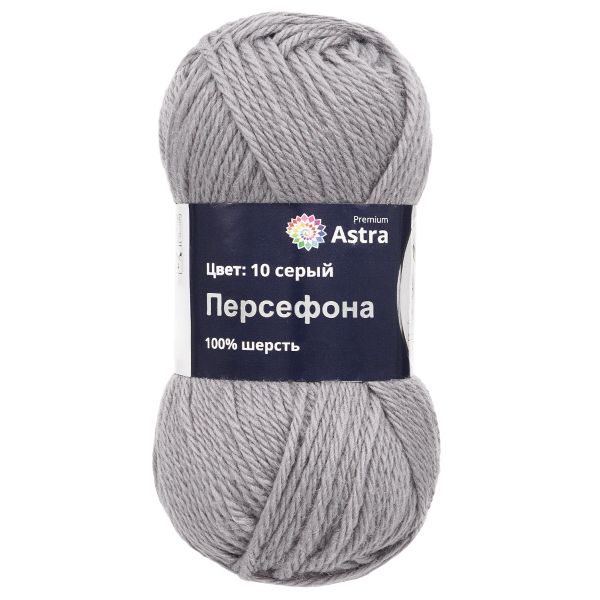 Пряжа Astra Premium (Астра Премиум) Персефона / уп.3 мот. по 100 г, 100 м, 10 серый