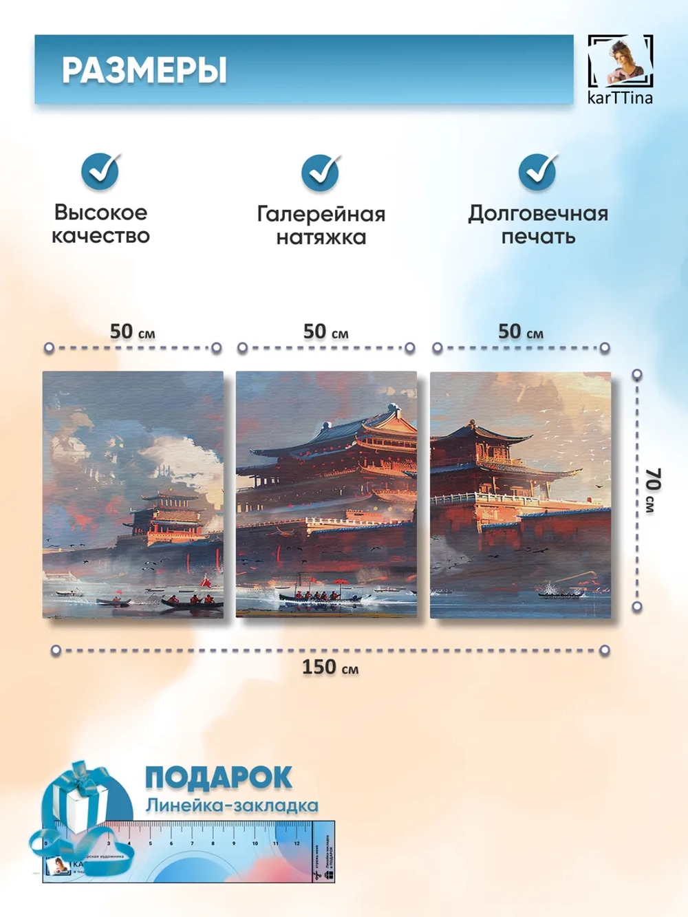 Интерьерная картина "Японский залив" 150х70см