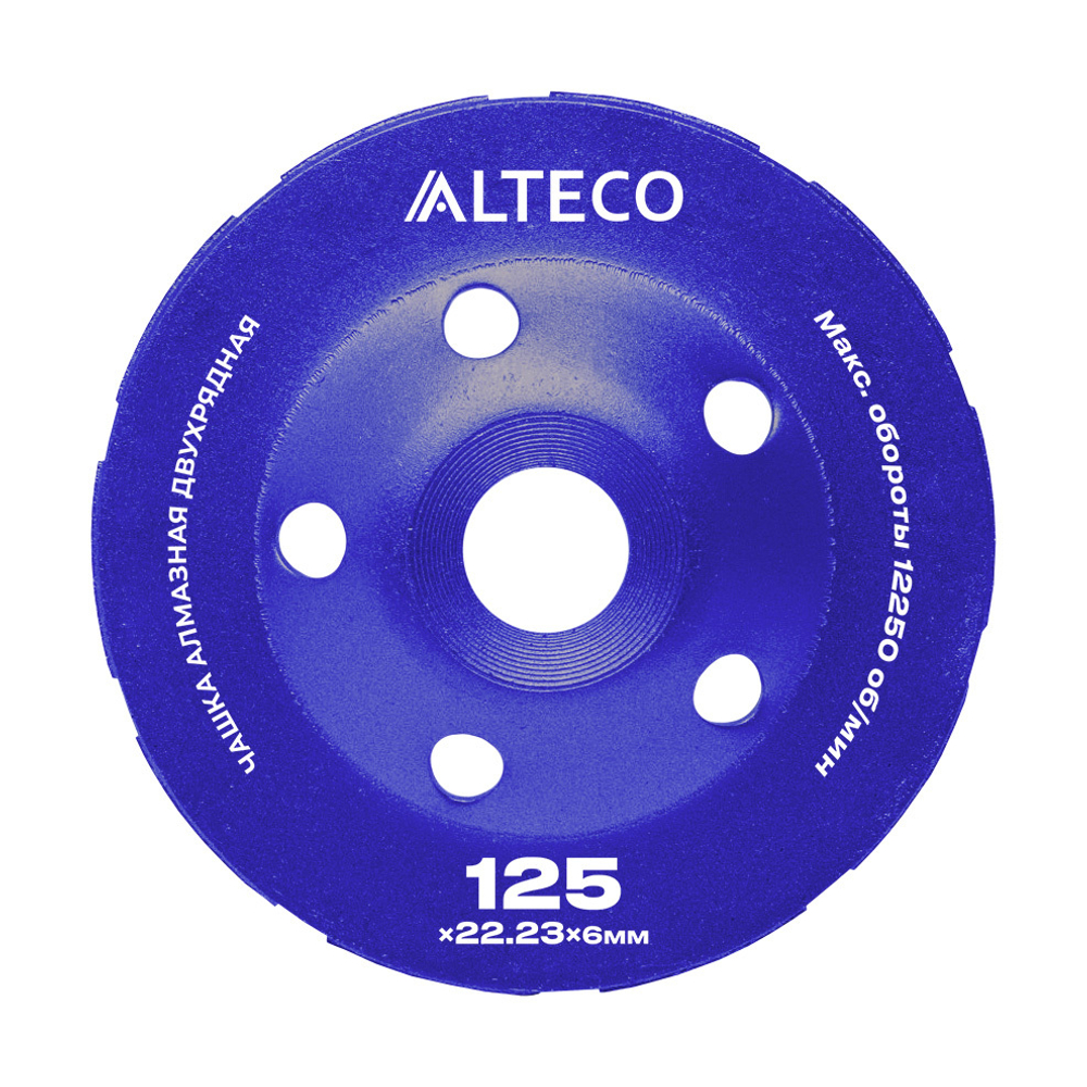 Чашка алмазная двухрядная ALTECO 125x22.23x6 мм
