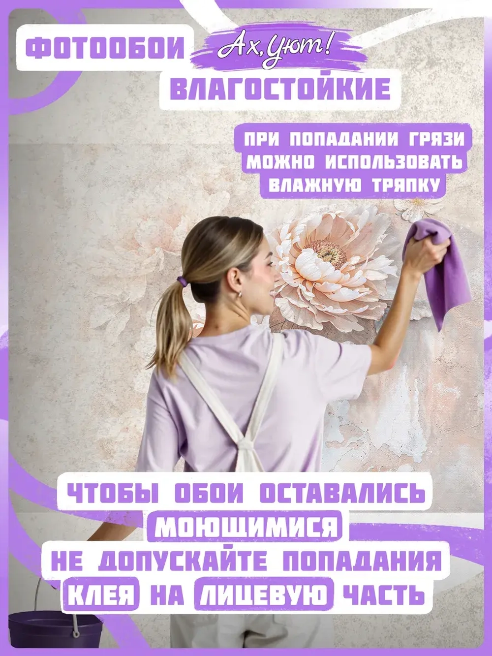 3D Фотообои цветы пионы и штукатурка