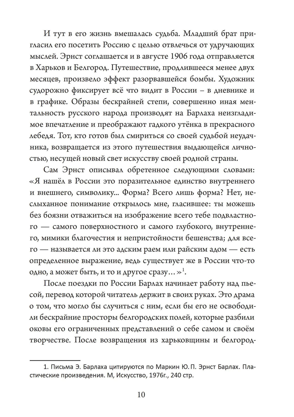 Мертвый день