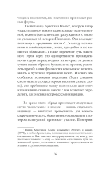 Пиноккио. Философский анализ