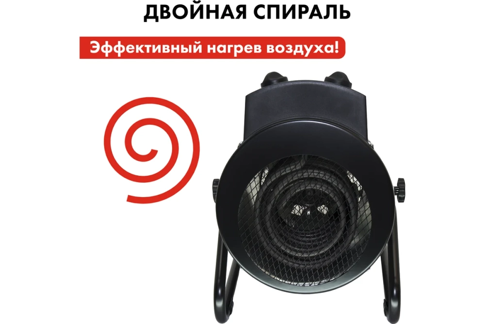 Пушка тепловая электрическая 5 кВт QUATTRO ELEMENTI QE-5000 ETN цилиндр 649-264
