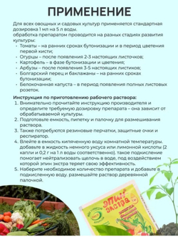 Эпин-Экстра — регулятор роста и антистрессовый адаптоген для растений, 1 мл