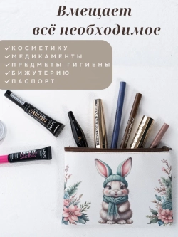 Косметичка маленькая женская в сумку