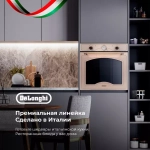 DeLonghi Электрический духовой шкаф CM 9L OW RUS