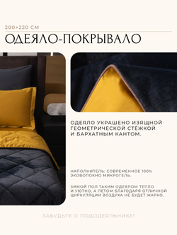 Комплект постельного белья Сатин Velvet Premium/Вельвет Премиум с Одеялом VP006