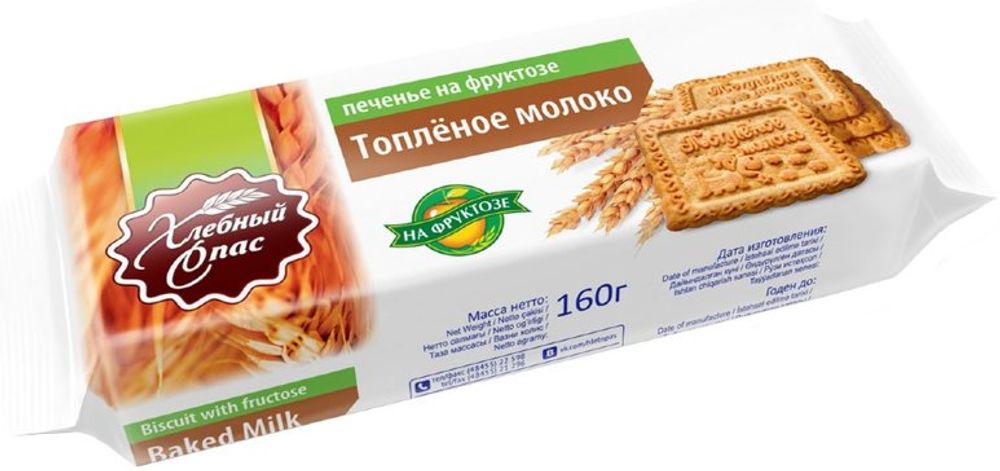 Печенье сах Хлебный Спас со вкусом Топленого молока 160г