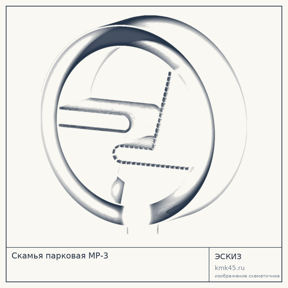 Эскиз: Скамья парковая МР-3