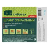 Шланг спиральный, армированный, напорно-всасывающий, D 32 мм, 10 атм, 15 м Сибртех — фото 5