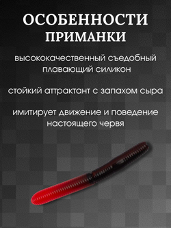 Форелевая силиконовая приманка StatiX Fatty Worm 70мм 2.6гр 8шт. цвет 016