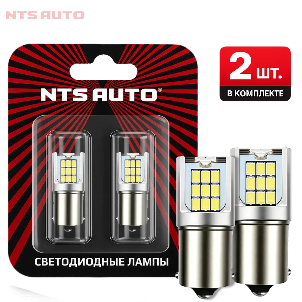 NTS Auto T4W (BA9S) 23SMD(2016) 12-24В Белый (2шт.)
