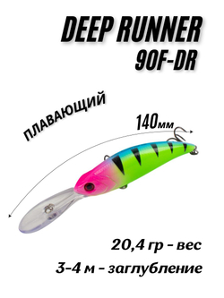 Воблер Шэд Deep Runner 90F DR 90 мм 20.4 г цвет #008