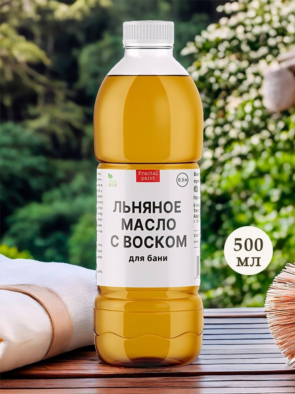 Льняное масло с воском для бани