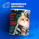 Кружка ТМ Ларец, слово пацана, 330мл, 1шт