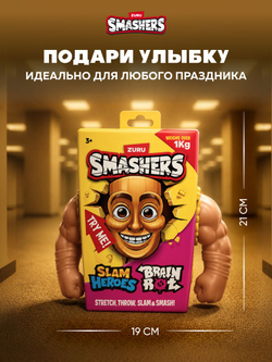 Игрушка Тянучка - Тунг Тунг Тунг Сахур. Монстр Антистресс. ZURU Smashers Slam Heroes. 74164