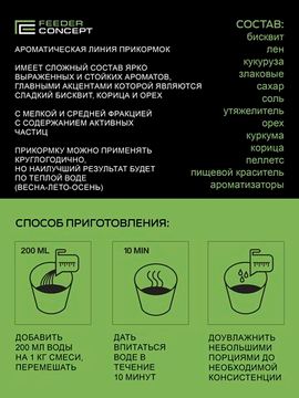 Прикормки FC 6кг ЛЕЩ набор