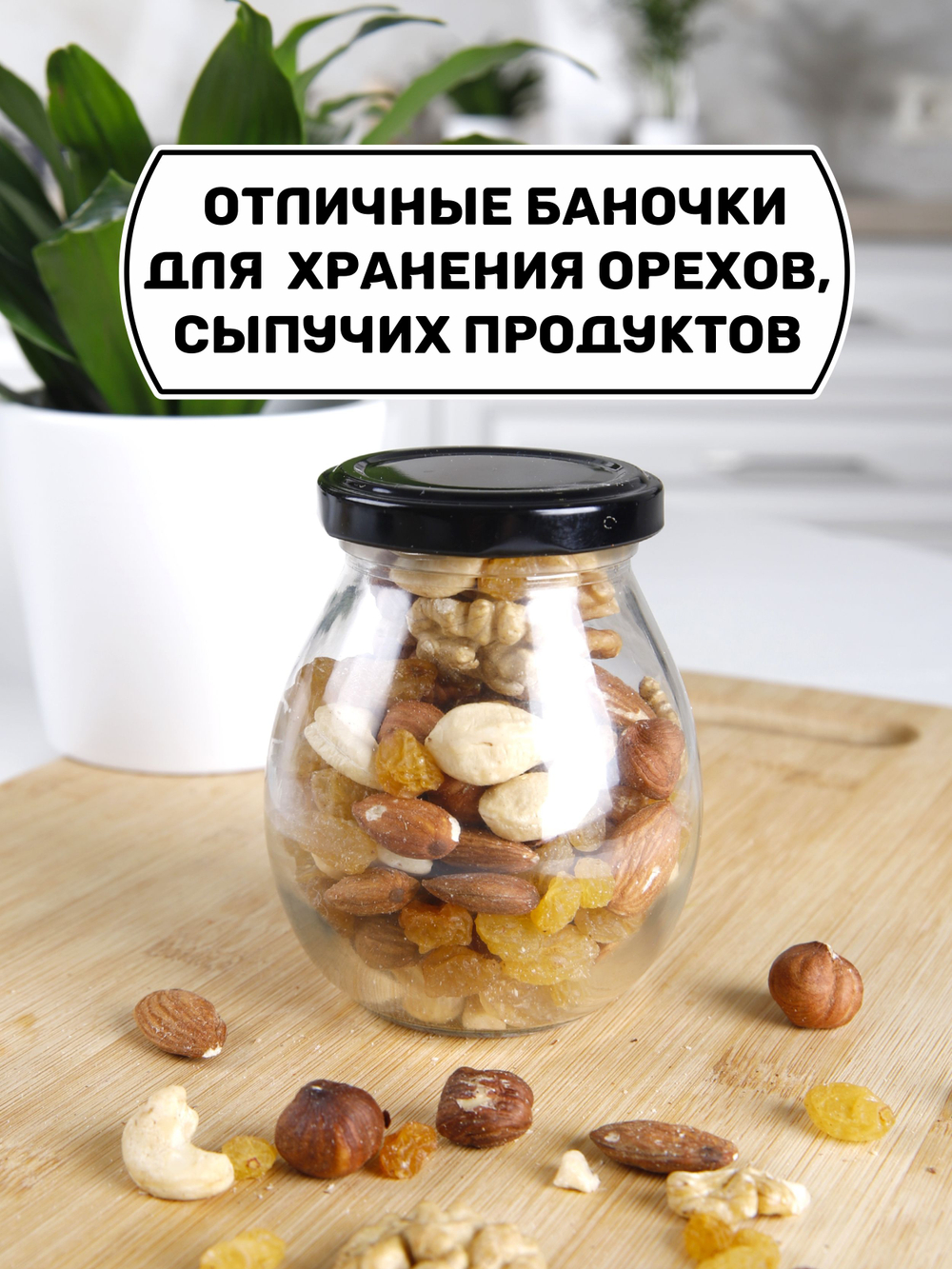 Набор баночек для специй, хранение сыпучих продуктов, приправ, соли, стеклянные 4 шт.