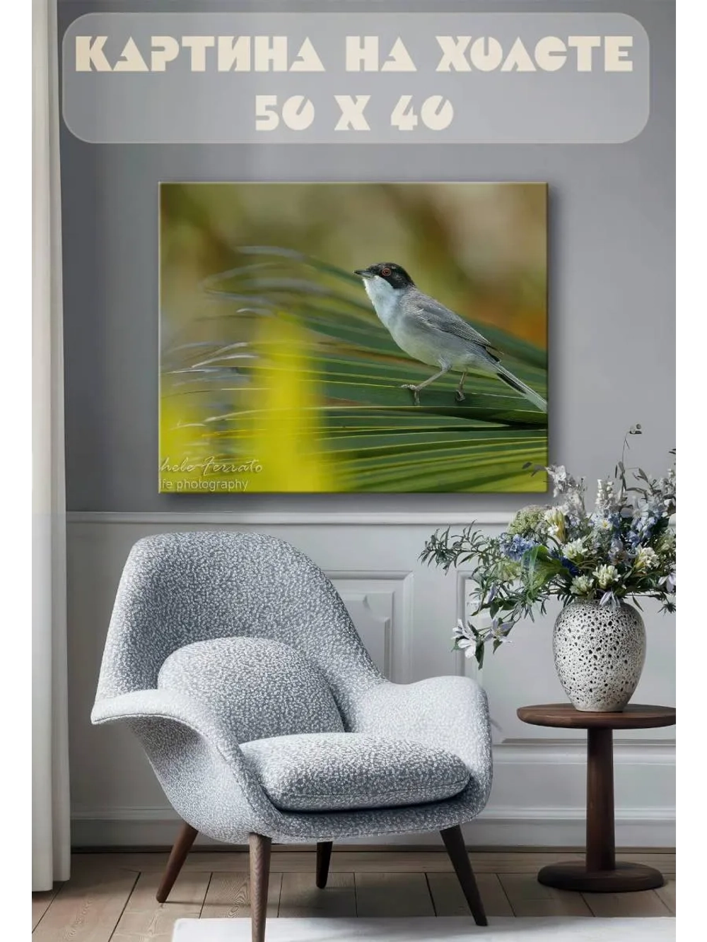 Картина на стену 40 X 50 Птица