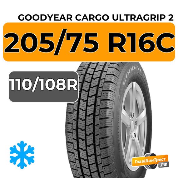 Goodyear Cargo UltraGrip 2 205/75 R16C 110/108R