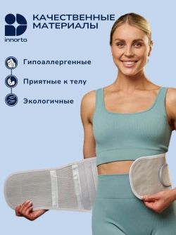Пояс-корсет для спины пояснично-крестцовый ортопедический