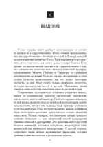 Философский камень (PDF)