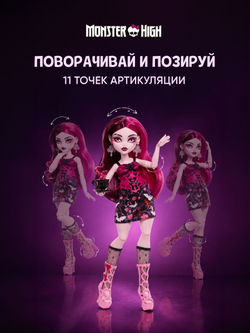 Кукла шарнирная подвижная Monster High Secrets of Spookiness: Draculaura Garden Mystery