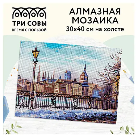 Almaz qaşlarla mozaika \ Алмазная мозаика \ Diamond painting ТРИ СОВЫ "Старый город", 30*40см, холст, картонная коробка с пластиковой ручкой