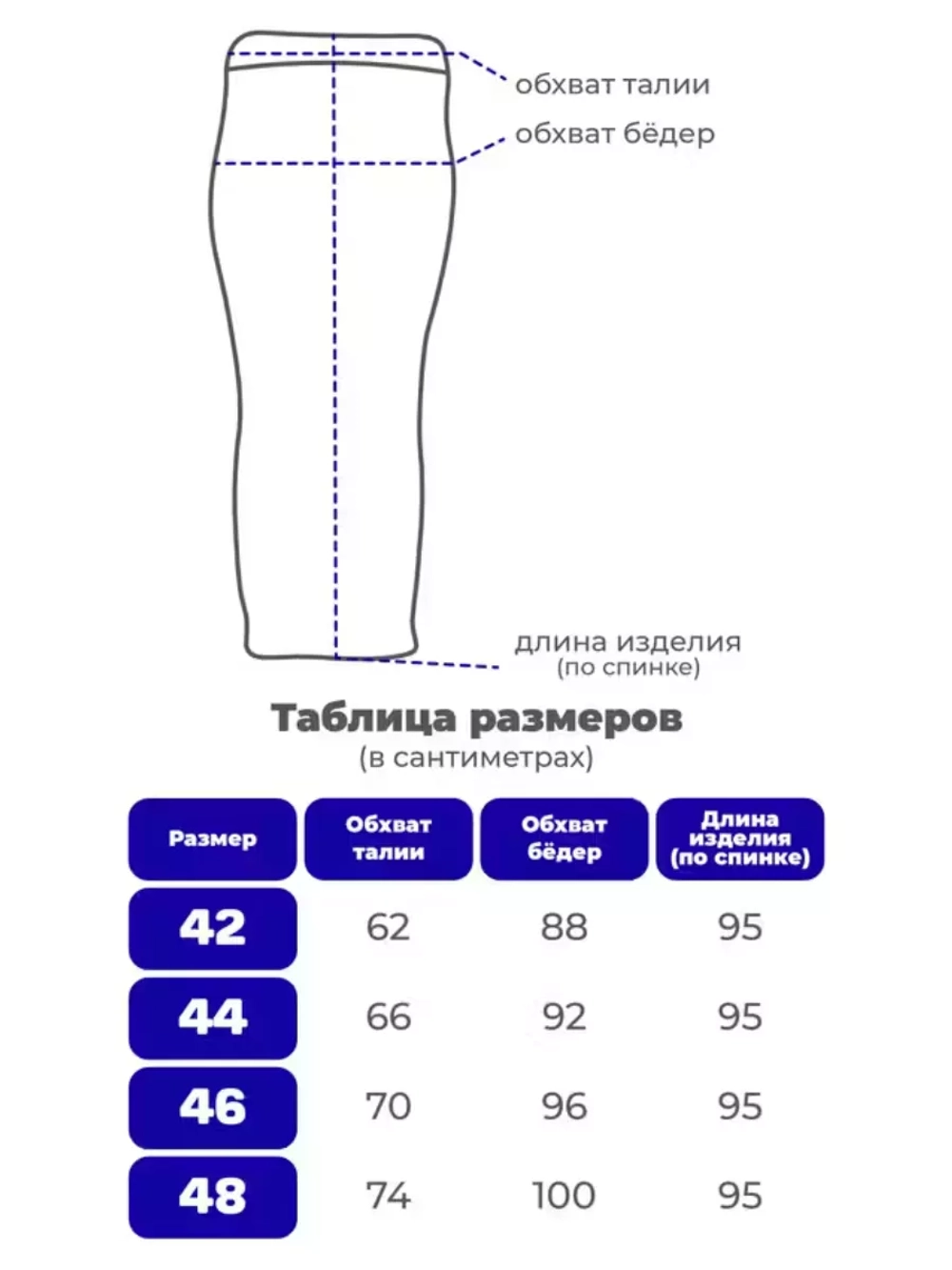 Юбка трикотажная вязаная