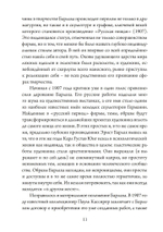 Мертвый день