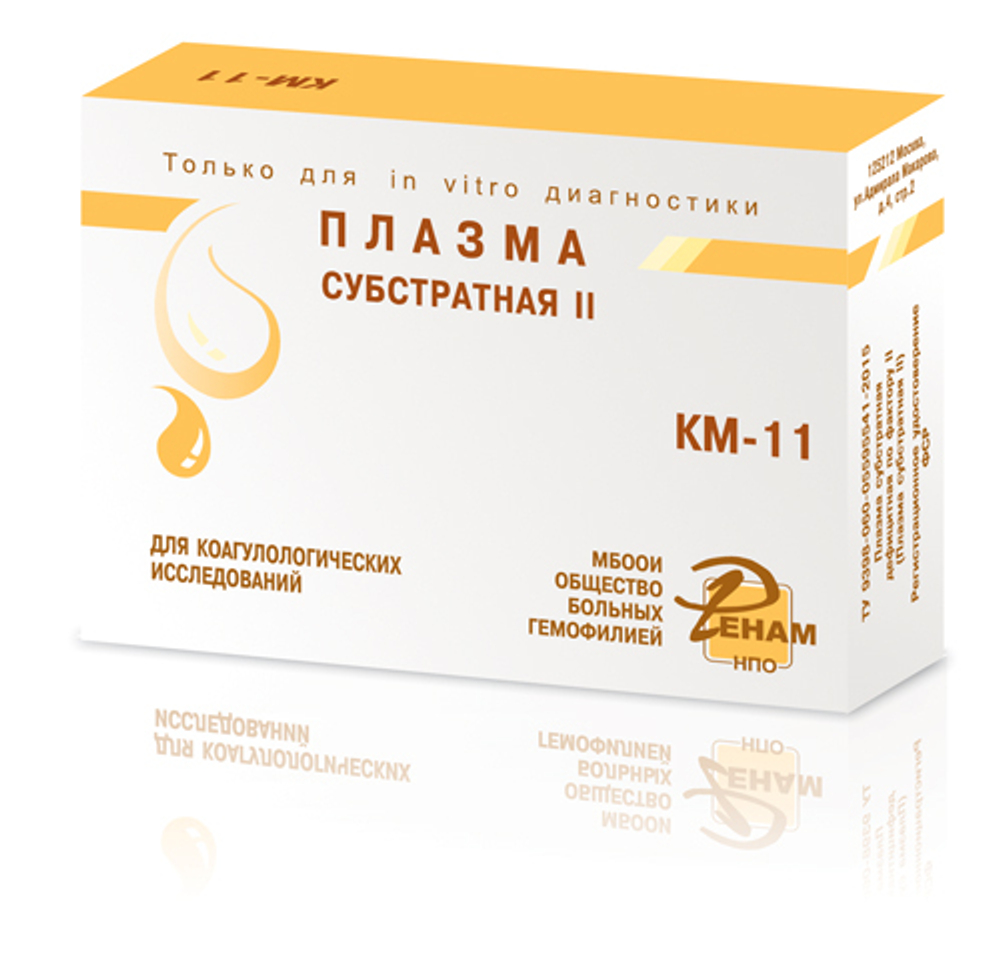 Плазма субстратная II дефицитная по фактору II