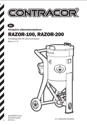 Razor Z 100/200