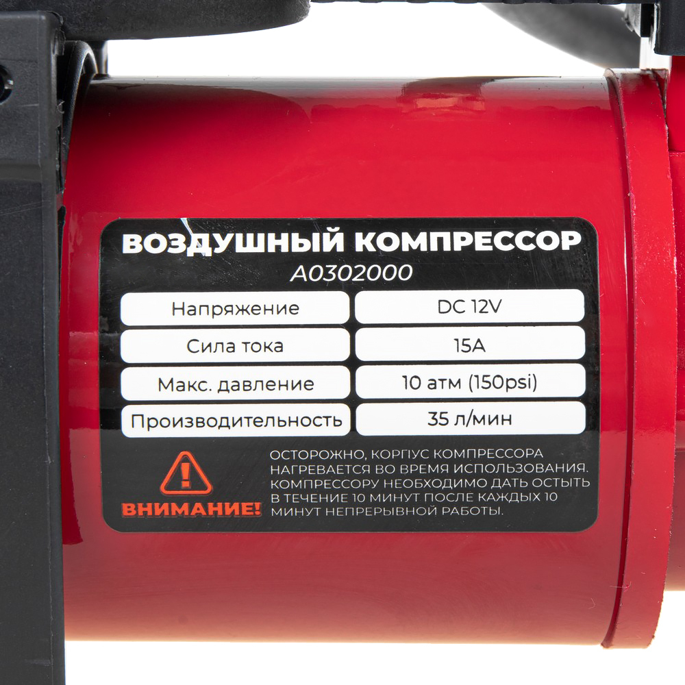 Компрессор автомобильный ARNEZI 10 бар, 35 л/мин, 150 Вт, AC580 PROGRESS