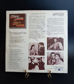 LP Марио Ланца - Прекраснейшая ночь года. Песни из кинофильмов. Виниловая пластинка 12 дюймов. Мелодия СССР 1991 год.