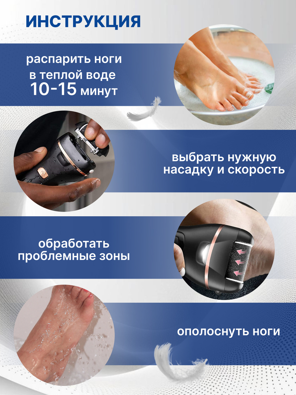 Электрическая пилка для пяток